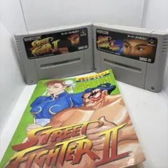 ◯ストリートファイターⅡ、ターボ、攻略ガイドブック②セット