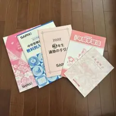 2026年度最新版　サピックス　SAPIX 3年生　テキスト　フルセット　教材 71nDqAm-YIL.jpg