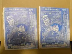 ワンピースカード ルフィ：週刊少年ジャンプ付録 P-033 未開封2パック