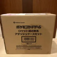 2026年最新】ロケット団 未開封の人気アイテム - メルカリ
