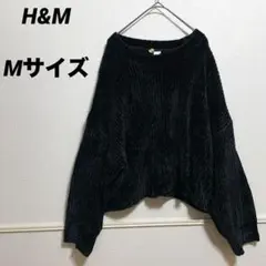 H&M エイチアンドエム　ニット　トップス　Mサイズ　ゆったり　大きめ　黒