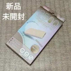 POWER BANK C25 モバイルバッテリー 2500mAh マロン