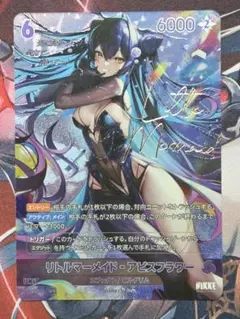 ニベルアリーナ nikke リトルマーメイド アビスフラワー SPRのサムネイル