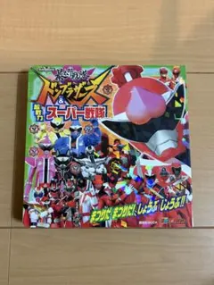 てれびくん 2・3月号 暴太郎戦隊ドンブラザーズ てれびくん 2・3月号 暴太郎戦隊ドンブラザーズ - メルカリ