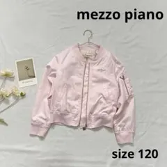 【mezzo piano】　女の子　ブルゾン　ジャケット　長袖　アウター　120