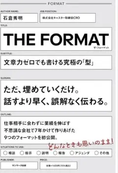 ⭐️THE FORMAT