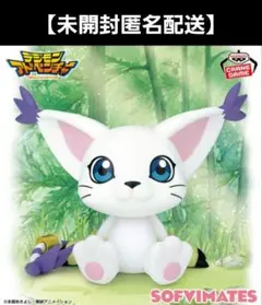 【週末限定値下げ】未開封 デジモンアドベンチャー SOFVIMATE テイルモン