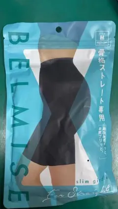 未開封 BELMISE スリムガードル Ｍサイズ 骨格ストレート