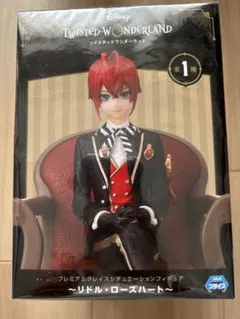 【ビニール包装あり】ツイステ　フィギュア　リドル