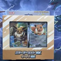 スターターセットex イーブイex ＆ イーブイex AR 020/019 - メルカリ