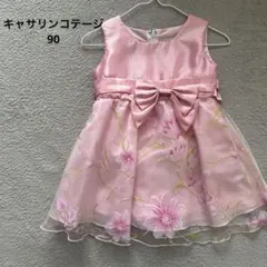 キャサリンコテージ フォーマルドレス 90 ピンク お花 美品