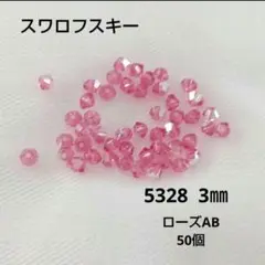 スワロフスキー