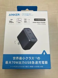Anker Nano Charger 70W 3ポート