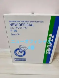 2026年最新】バドミントン シャトル ヨネックス ニューオフィシャルの