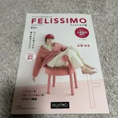 FELISSIMO フェリシモの服 14サイズ展開