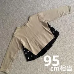 12/15迄★95cm ペアマノン　ロンT 異素材　薄手　Tシャツ