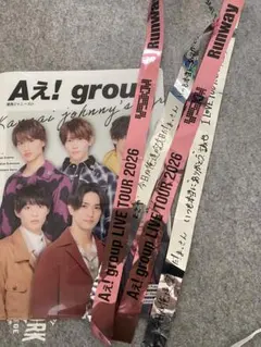 Aぇ!group 2026ツアー　銀テープ　関西ジャニファイル えーぐるーぷ