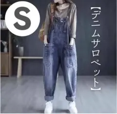 オーバーオール ワイドパンツ ロング丈 サロペット 　デニム　パンツ　春　夏