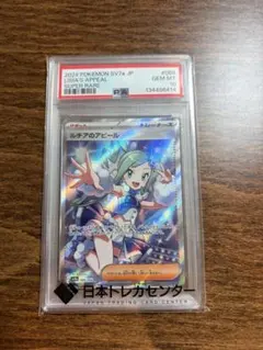 2026年最新】ルチア sr psa10の人気アイテム - メルカリ