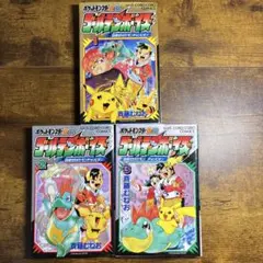 てんとう虫コミックス アニメ版 ポケットモンスター 小学館 合計8巻