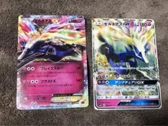 ゼルネアスEX MMB サン＆ムーン GXスタートデッキ ゼルネアスGXのサムネイル