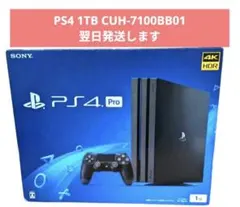 プレステ4 Pro ジェット・ブラック 1TB CUH-7100