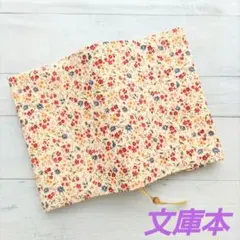 クリーム色の小花模様のブックカバー　文庫本　新品　木綿　ハンドメイド　栞紐付き