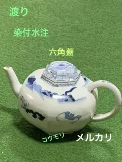清水焼向付 仁清流水舟形向付5客 新品未使用 京焼 - メルカリ