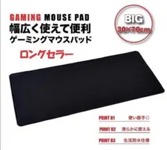 マウスパッド ゲーミング キーボード デスクトップ 高品質 パソコン 70cm
