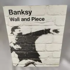 Banksy　Wall and Piece　バンクシー