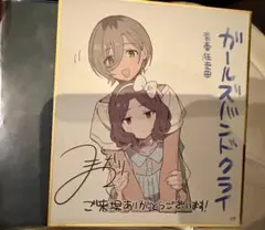 劇場版総集編ガールズバンドクライ　春狂走曲 　入場者特典　ミニ色紙　智・ルパ
