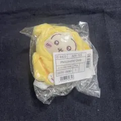 ちいかわ うさぎ ポムポムプリン サンリオコラボ マスコット