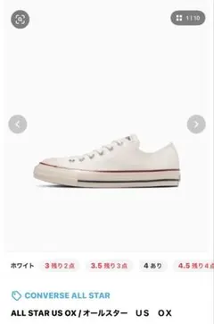CONVERSE ALL STAR US OX ホワイト US