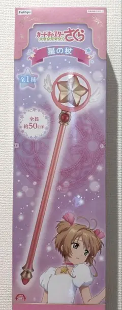 2025年最新】カードキャプターさくら 星の杖&さくらカードの人気