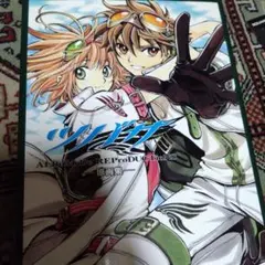 2025年最新】ツバサ原画集の人気アイテム - メルカリ