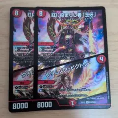 無双竜機ボルバルザーク BBP 温泉 3枚セット - メルカリ