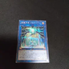 魔導原典クロウリー　シークレット