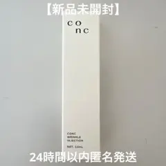 2026年最新】CONCセラメントエッセンスの人気アイテム - メルカリ