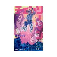 2026年最新】チェンソーマン第1弾の人気アイテム - メルカリ