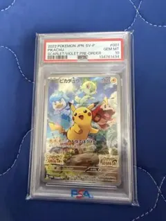 2026年最新】ピカチュウ プロモ スカーレット バイオレットpsa10の人気