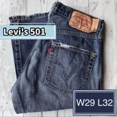 Levi's 501 ダメージ加工 デニム W29 L32