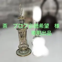 エジプト香水瓶パフュームボトル