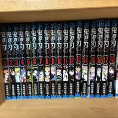 鬼滅の刃 漫画 1巻〜18巻 세트