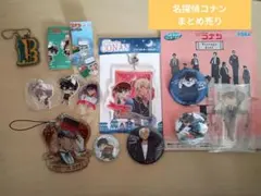 名探偵コナン コナン 工藤新一 グッズ まとめ売りセット 名探偵コナン 工藤新一 まとめ売り - メルカリ