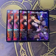 パーフェクトダークネス　4枚 2025年最新】パーフェクトダークネス 4枚の人気アイテム - メルカリ