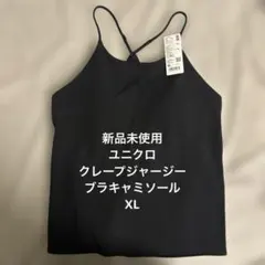 UNIQLO クレープジャージーブラキャミソール XL ブラック