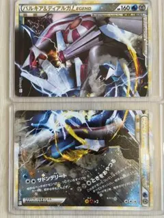 パルキア＆ディアルガＬＥＧＥＮＤ ☆ L3 頂上大激突 072,073/080