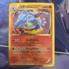 2026年最新】MリザードンEX アンリミの人気アイテム - メルカリ