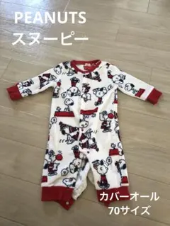 ベビー服　カバーオール　PEANUTS  スヌーピー　SNOOPY ふわふわ