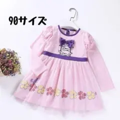 ラプンツェル　風　プリンセス　ハロウィン　ワンピース　コスプレ　ディズニー